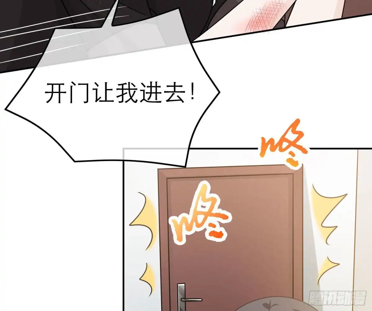 《恋人的2种打开方式》第86话 第50页
