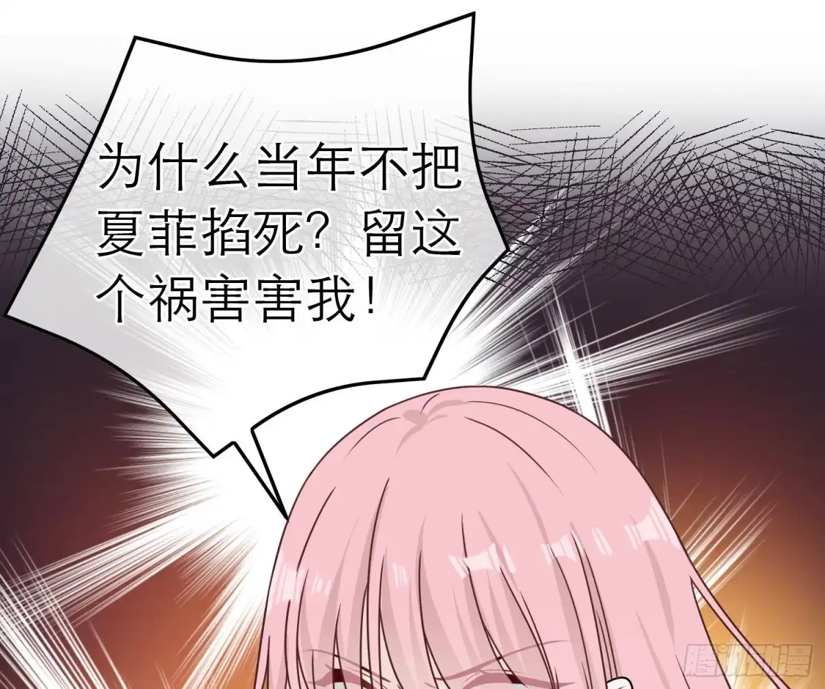 《恋人的2种打开方式》第86话 第55页