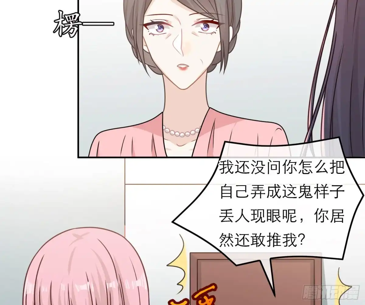 《恋人的2种打开方式》第86话 第58页