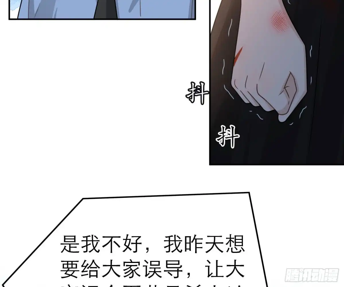 《恋人的2种打开方式》第86话 第23页