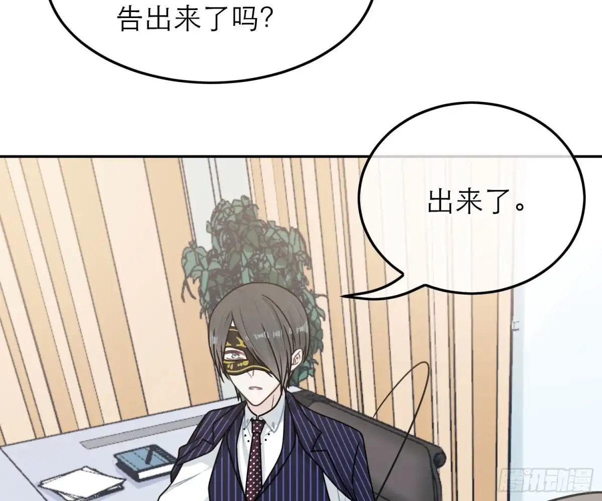 《恋人的2种打开方式》第87话 第9页