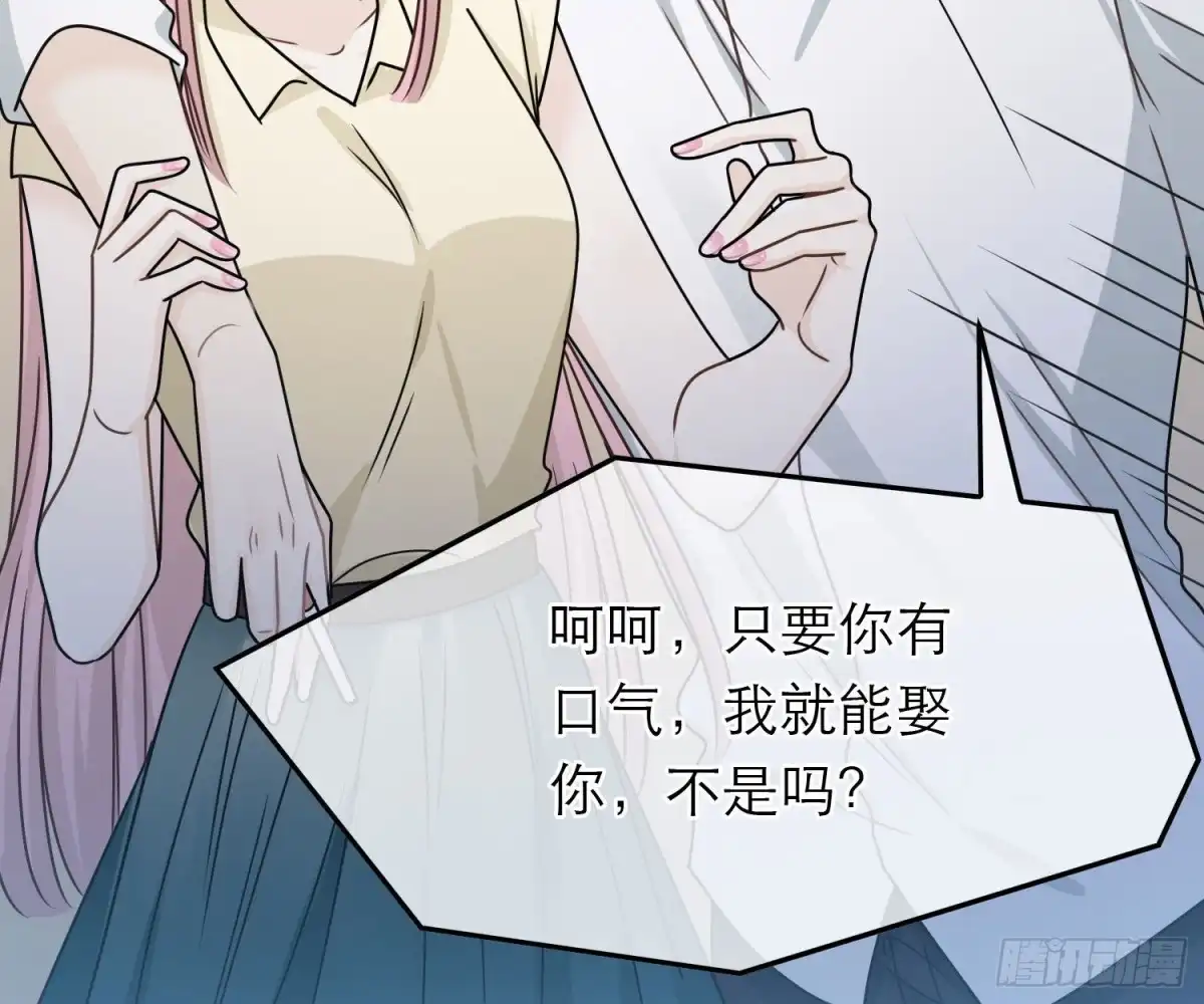 《恋人的2种打开方式》第87话 第50页