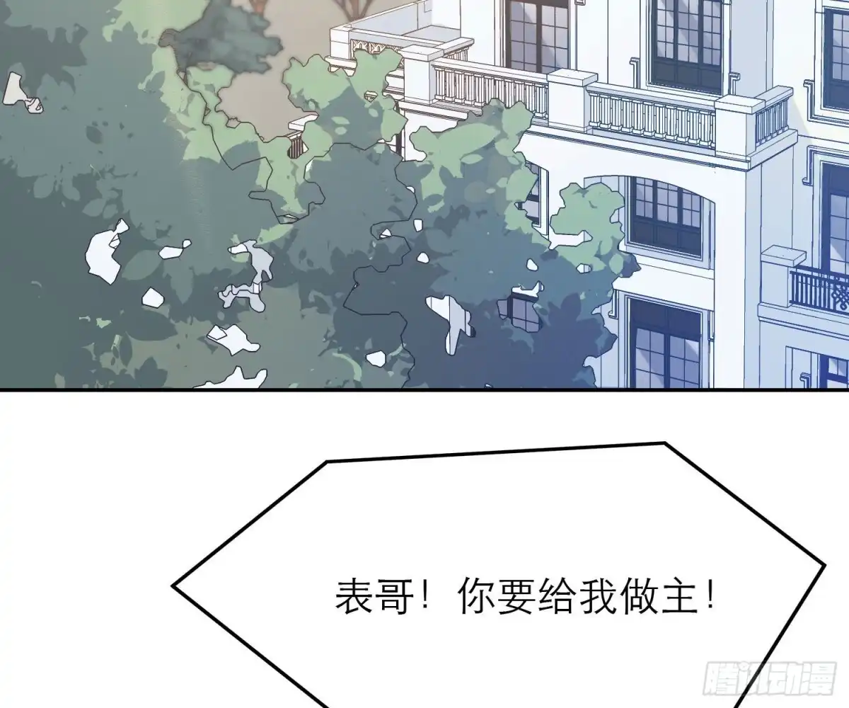 《恋人的2种打开方式》第87话 第22页