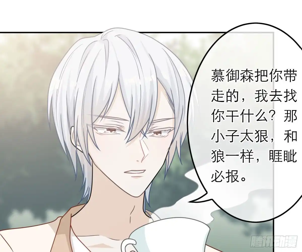 《恋人的2种打开方式》第87话 第27页