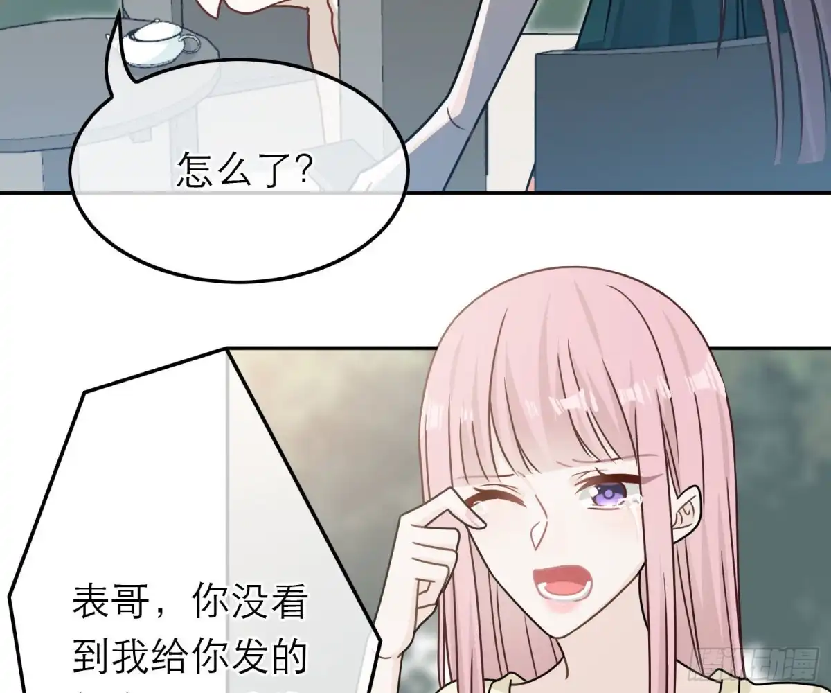 《恋人的2种打开方式》第87话 第24页