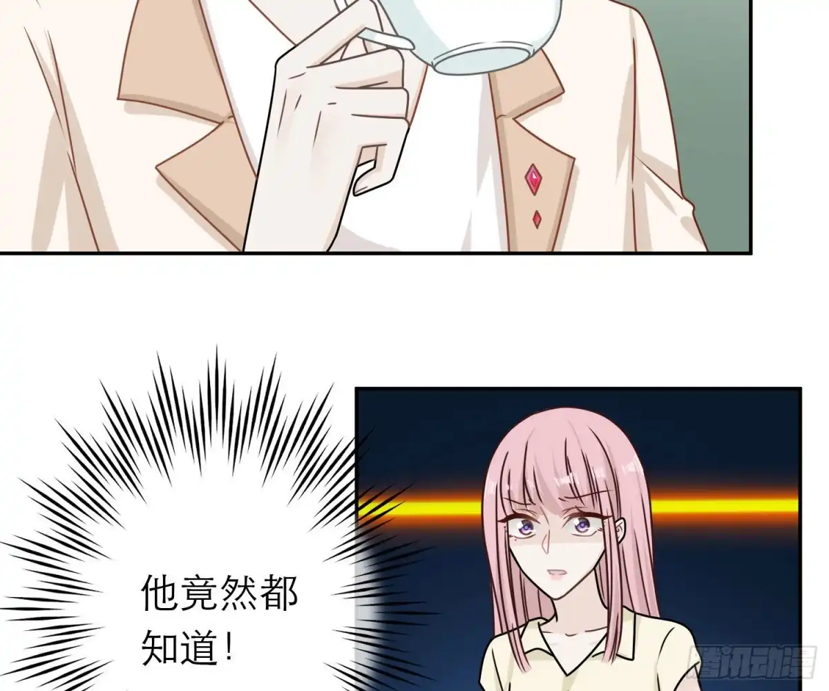 《恋人的2种打开方式》第87话 第28页