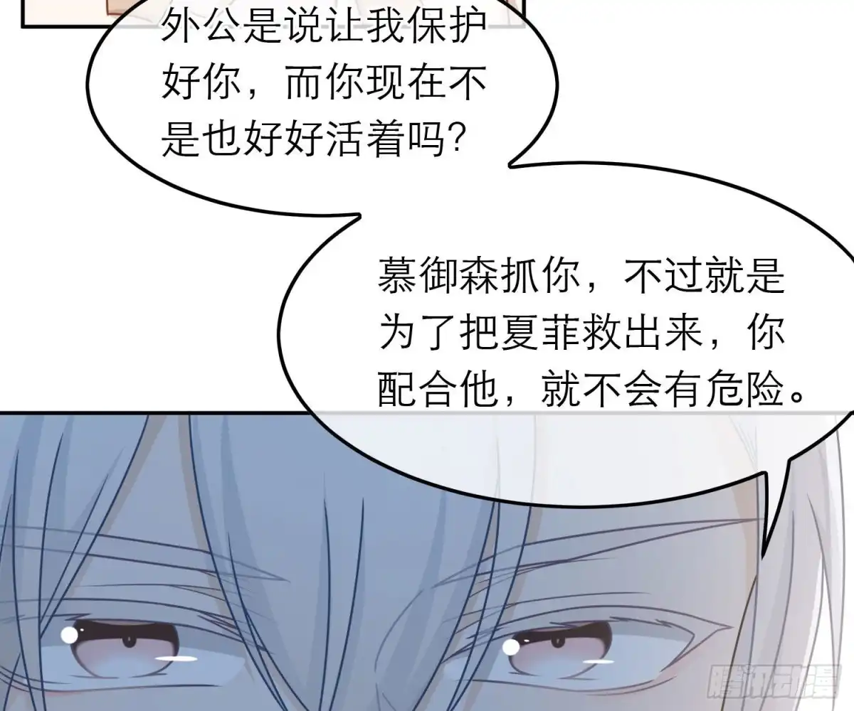 《恋人的2种打开方式》第87话 第32页