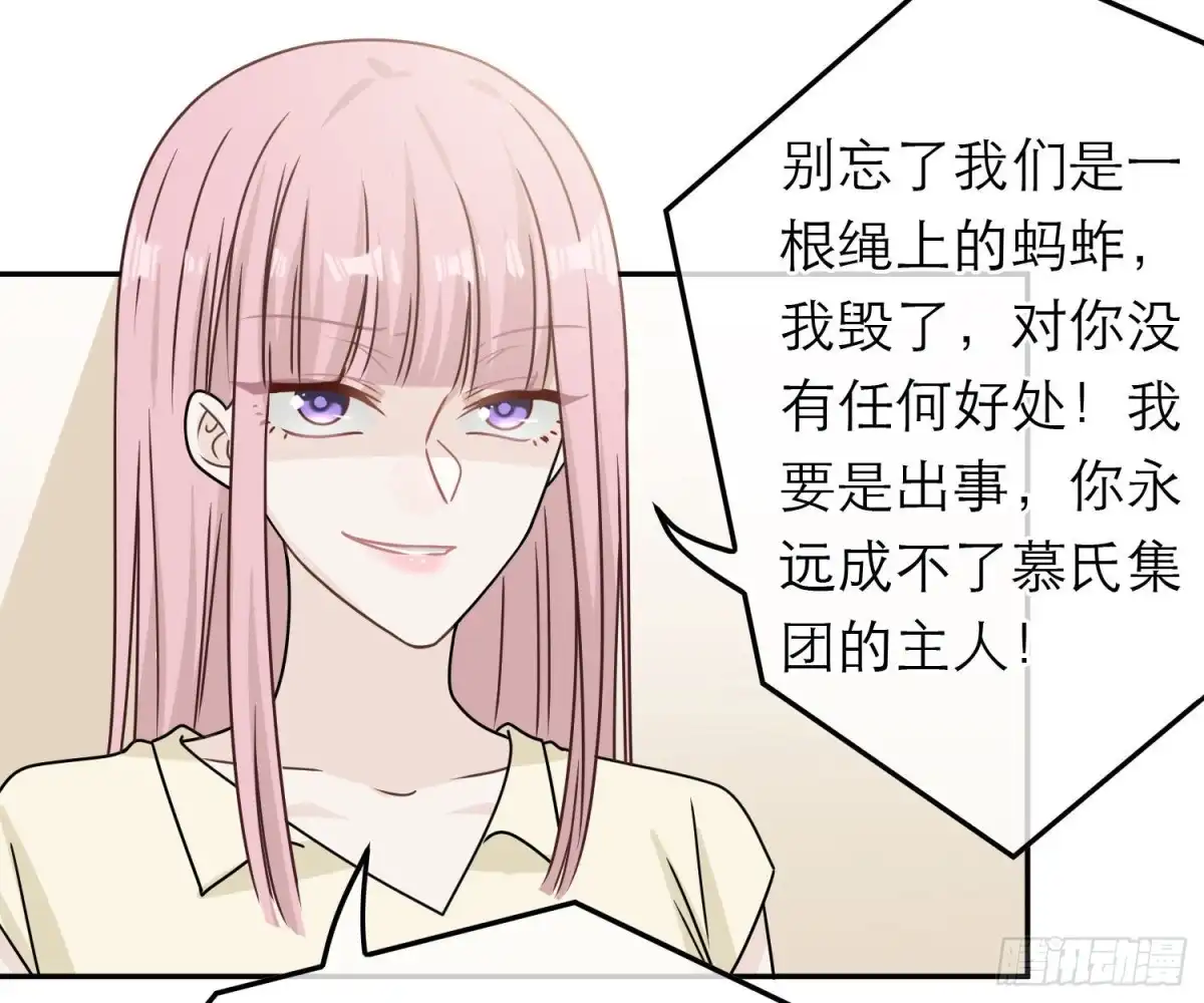 《恋人的2种打开方式》第87话 第47页
