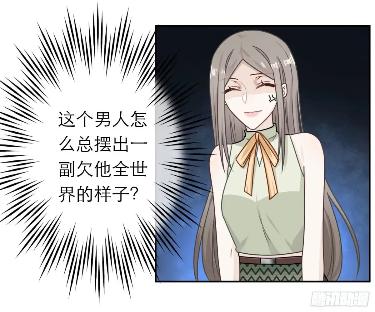 《恋人的2种打开方式》第87话 第7页