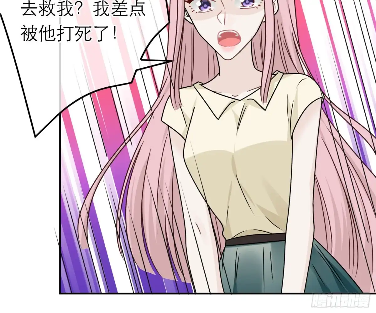 《恋人的2种打开方式》第87话 第34页