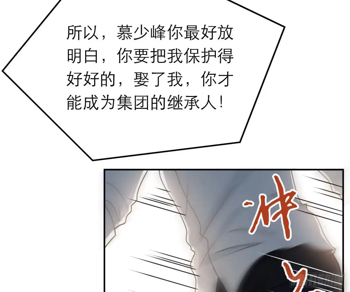 《恋人的2种打开方式》第87话 第48页