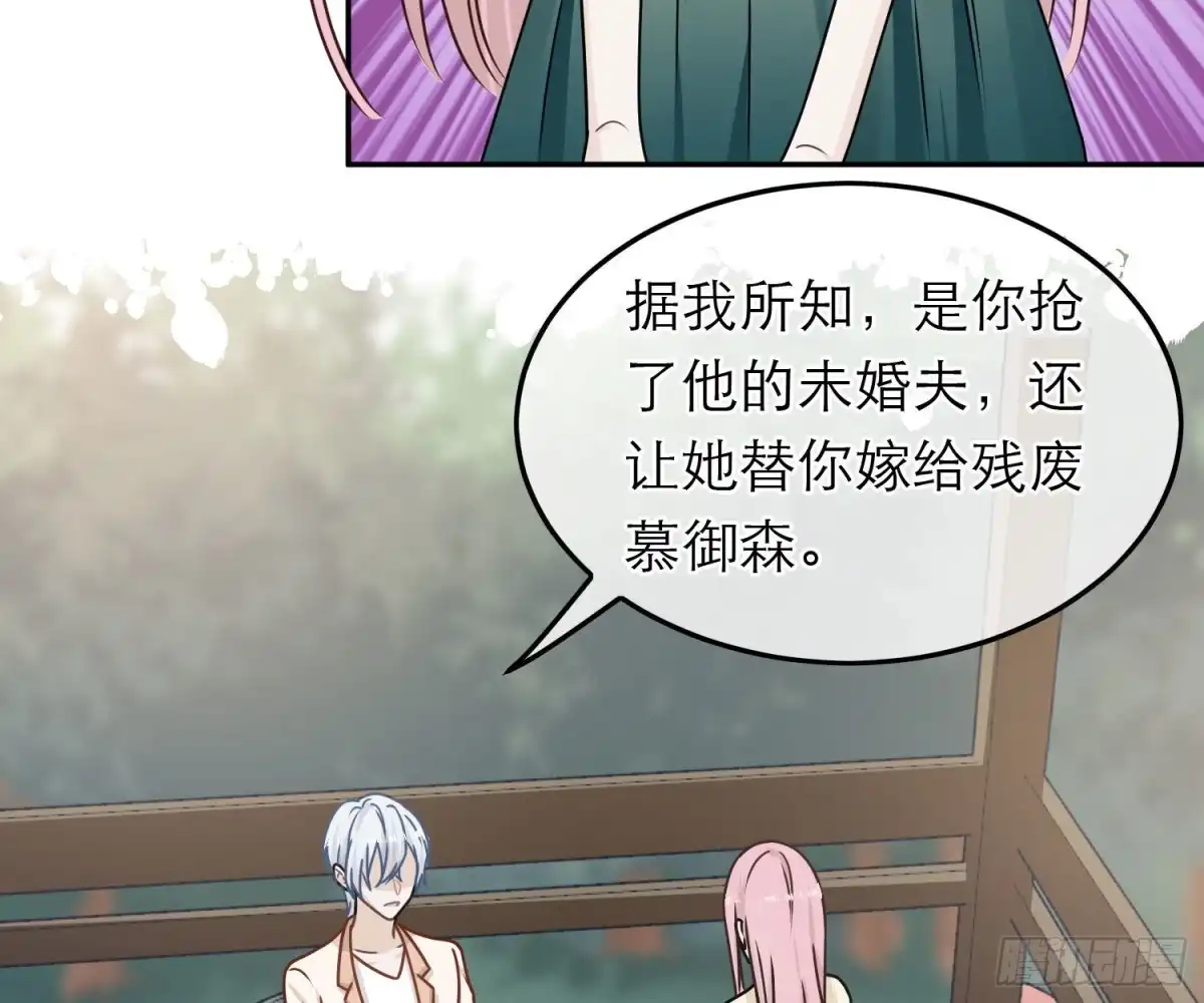 《恋人的2种打开方式》第87话 第40页