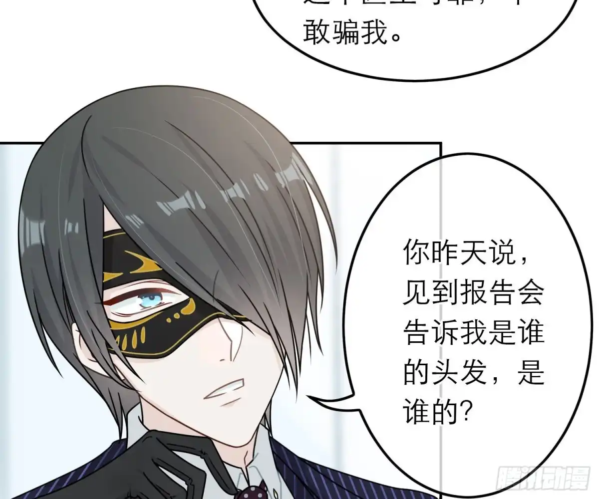《恋人的2种打开方式》第87话 第14页