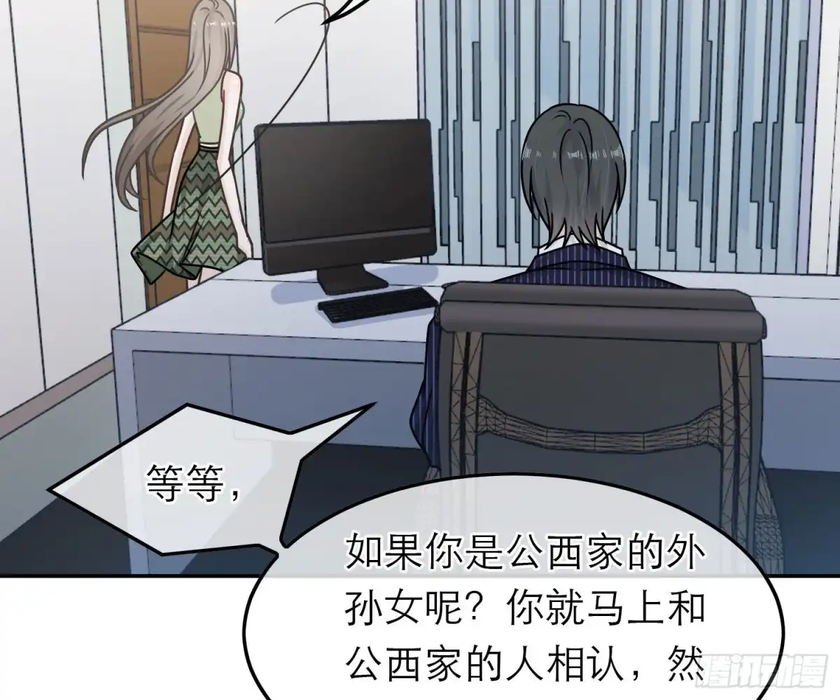 《恋人的2种打开方式》第87话 第17页