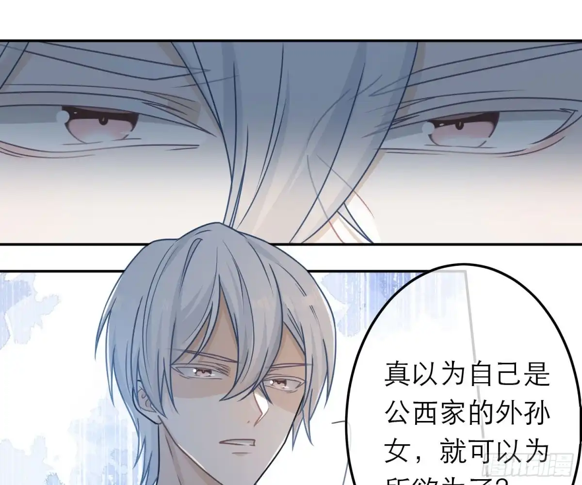 《恋人的2种打开方式》第87话 第35页