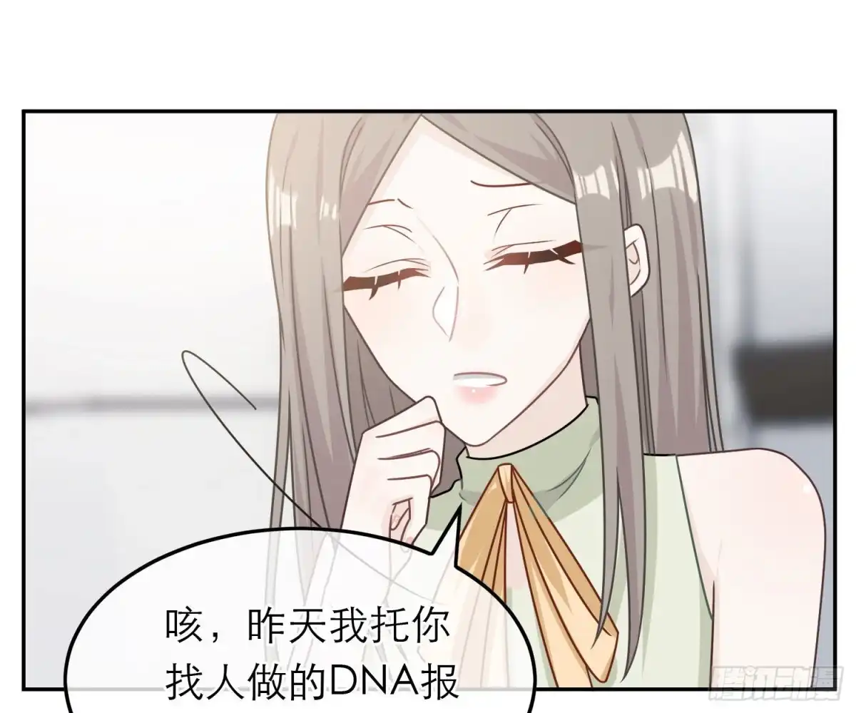 《恋人的2种打开方式》第87话 第8页