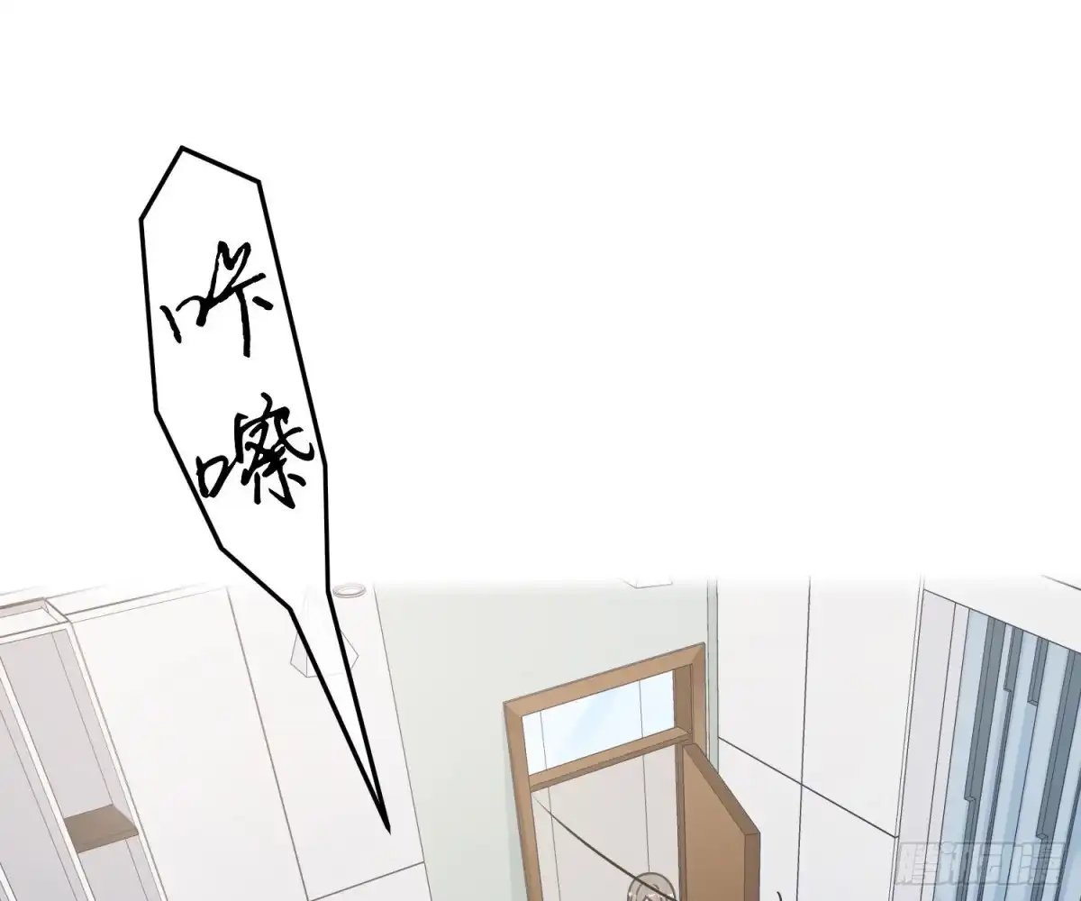 《恋人的2种打开方式》第87话 第3页