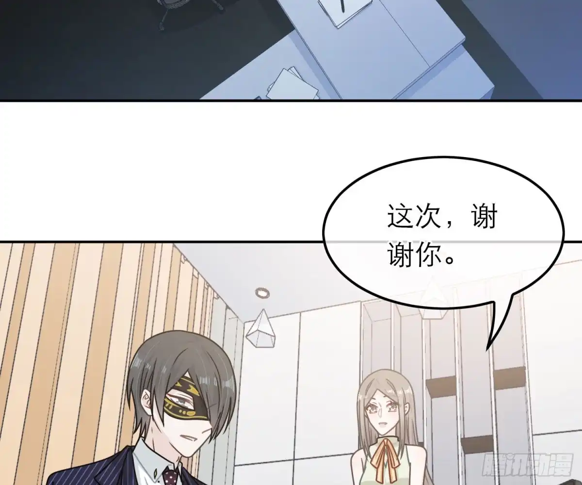 《恋人的2种打开方式》第87话 第5页