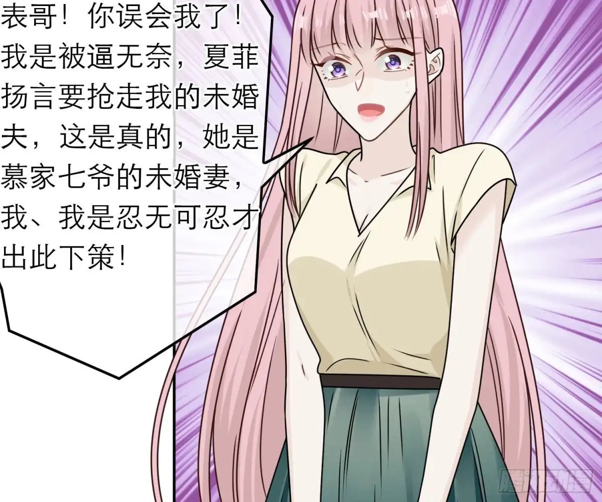 《恋人的2种打开方式》第87话 第39页