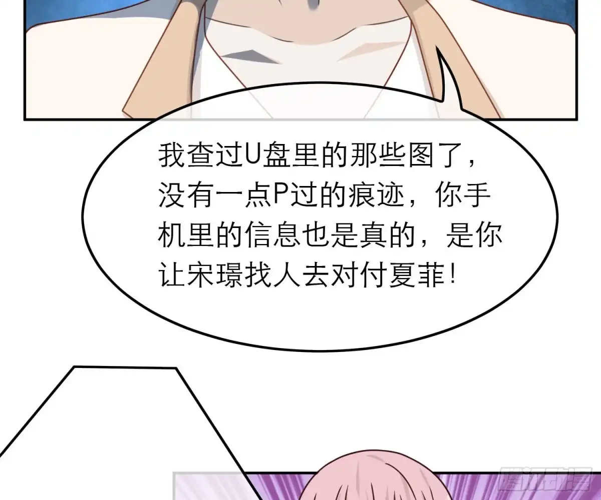《恋人的2种打开方式》第87话 第38页