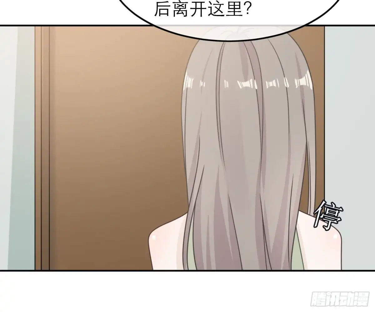 《恋人的2种打开方式》第87话 第18页