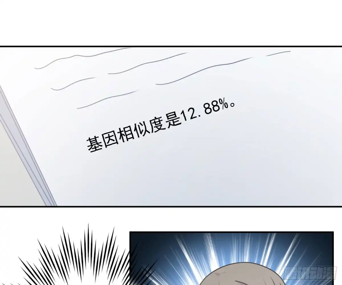 《恋人的2种打开方式》第87话 第11页
