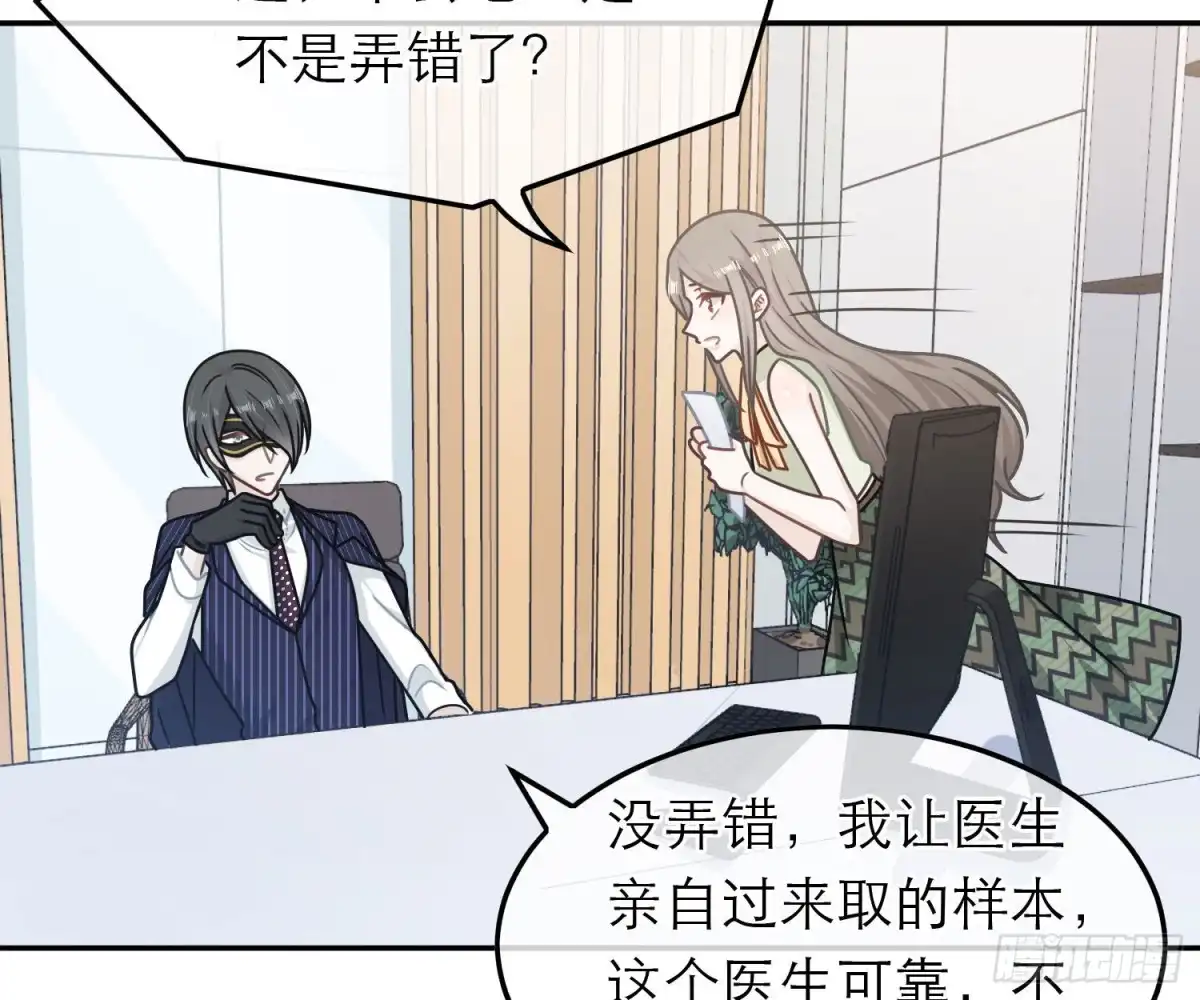 《恋人的2种打开方式》第87话 第13页