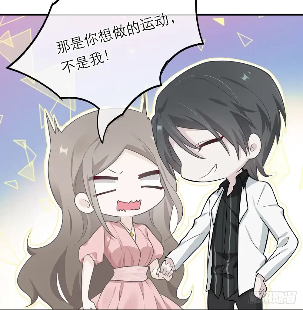 《恋人的2种打开方式》第8话 第6页