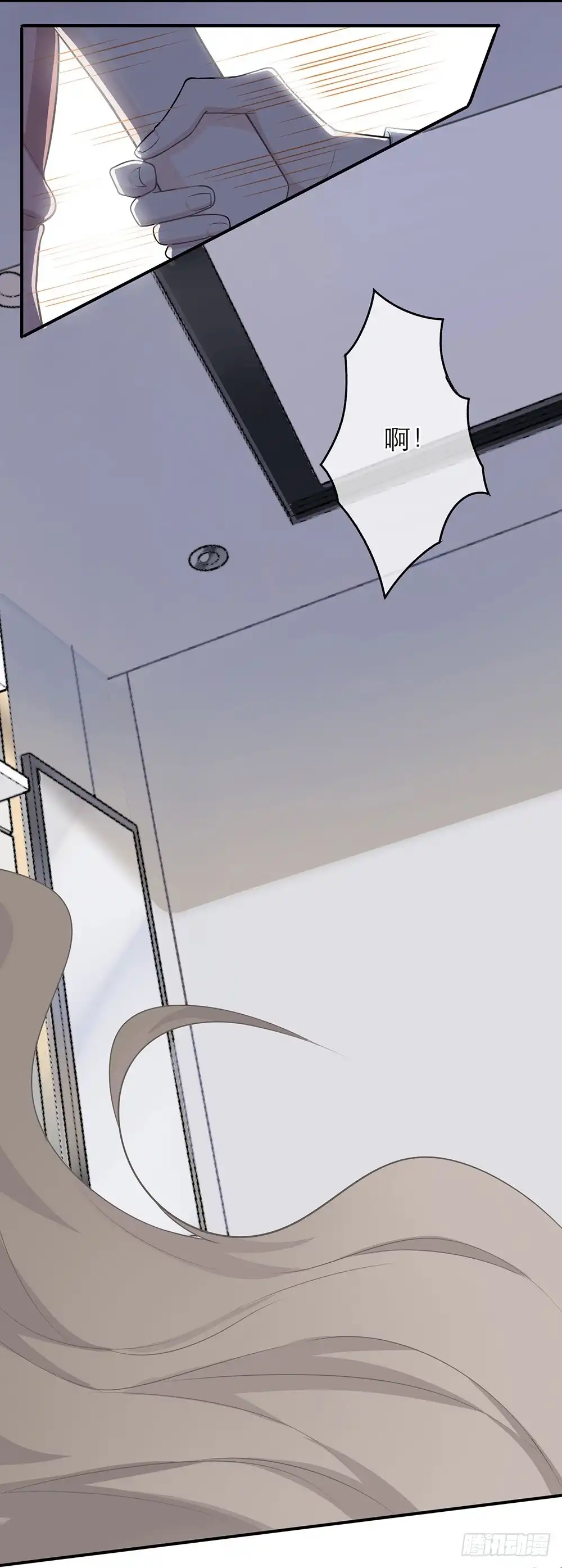 《恋人的2种打开方式》第8话 第7页