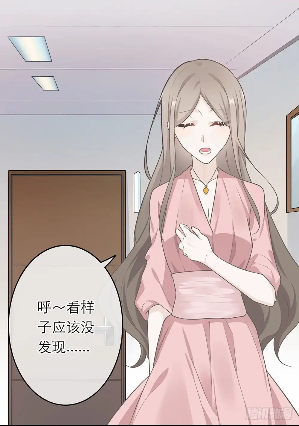 《恋人的2种打开方式》第8话 第30页