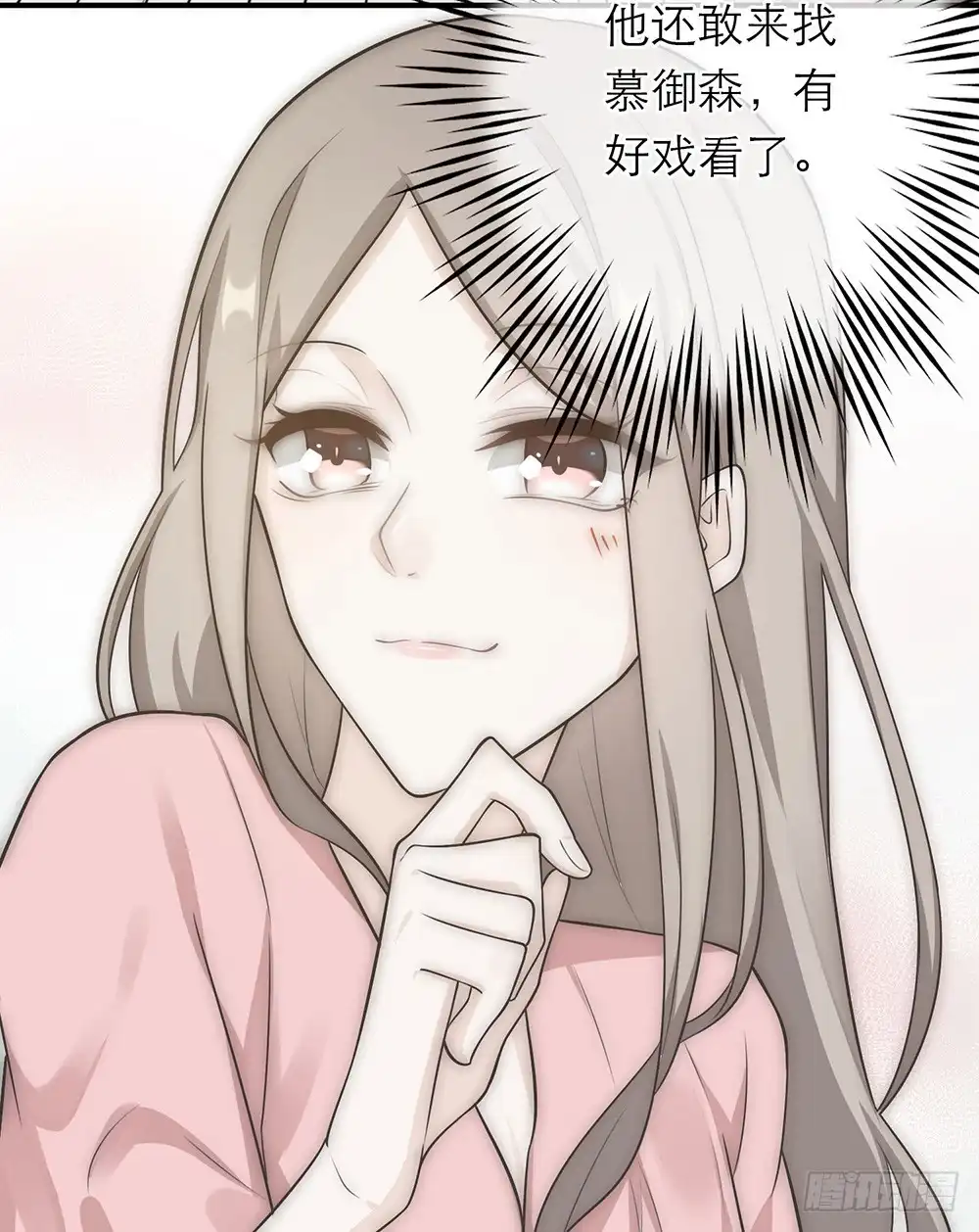 《恋人的2种打开方式》第8话 第34页