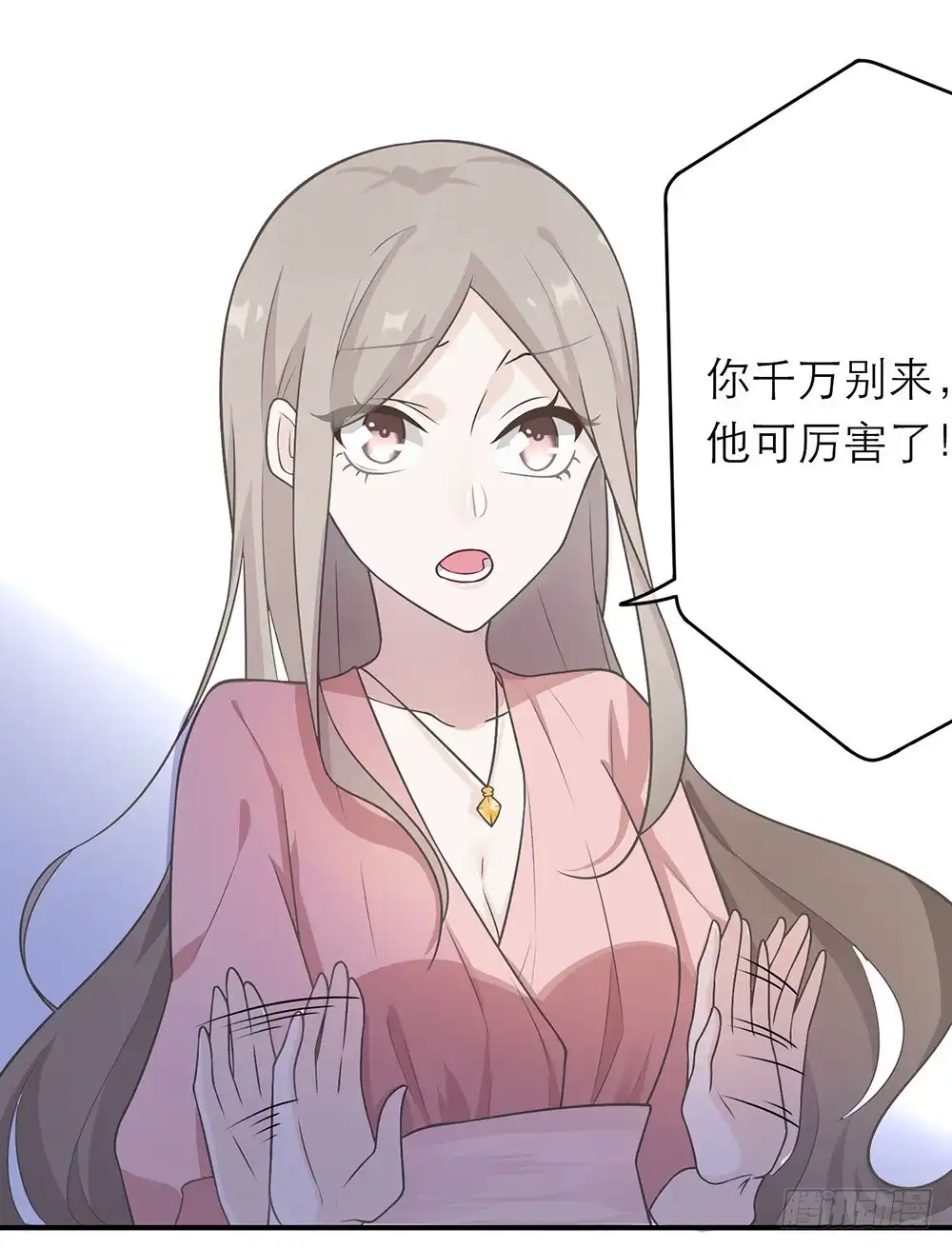《恋人的2种打开方式》第8话 第17页