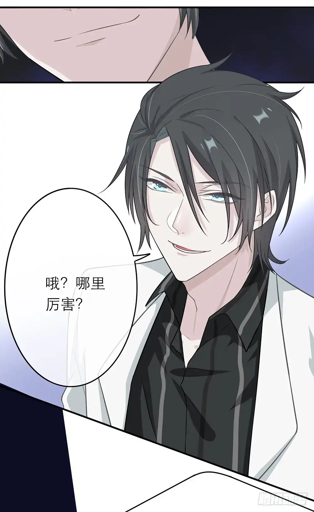 《恋人的2种打开方式》第8话 第18页