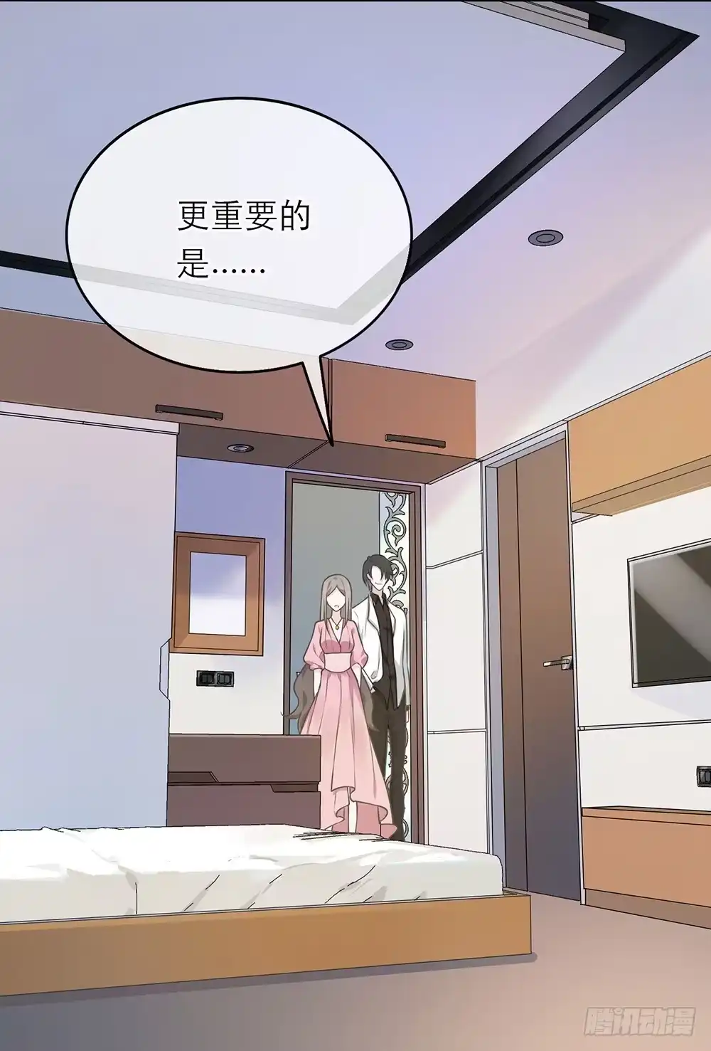 《恋人的2种打开方式》第8话 第4页