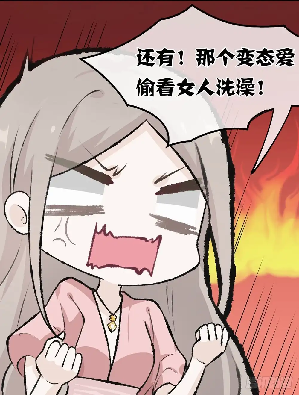 《恋人的2种打开方式》第8话 第21页