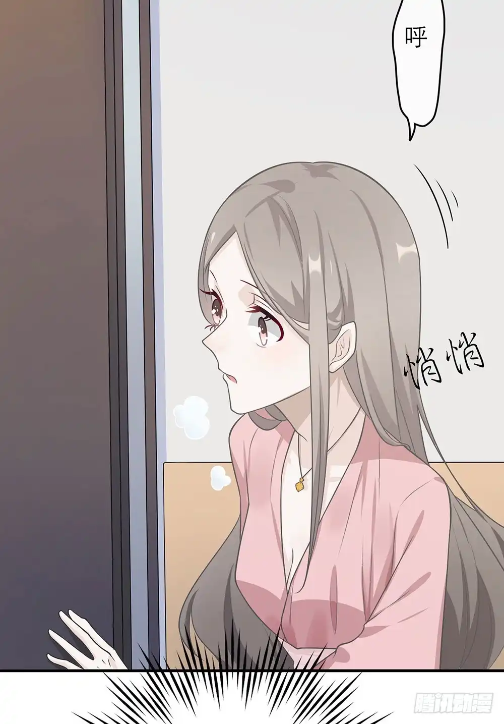 《恋人的2种打开方式》第8话 第27页