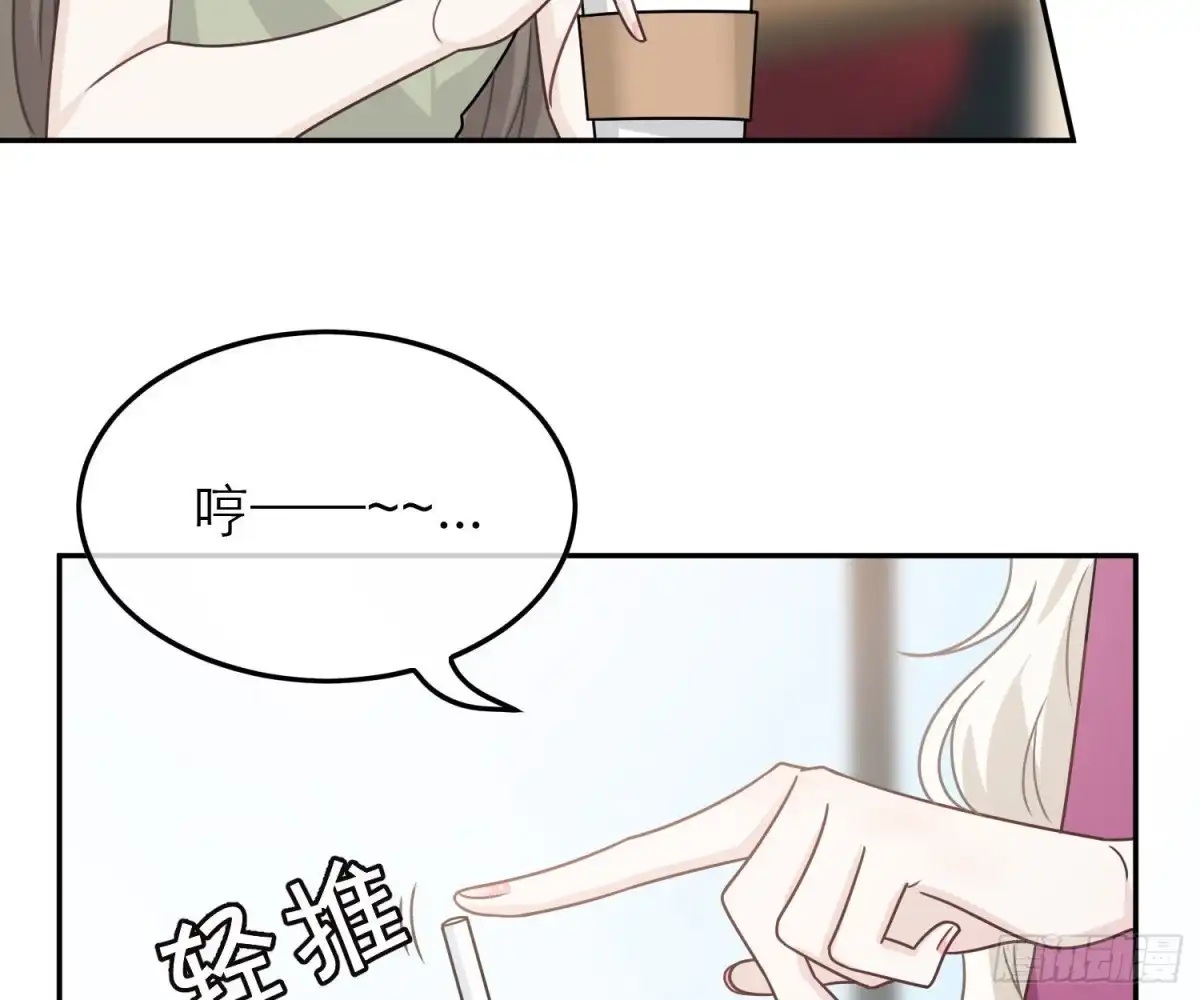 《恋人的2种打开方式》第88话 第40页