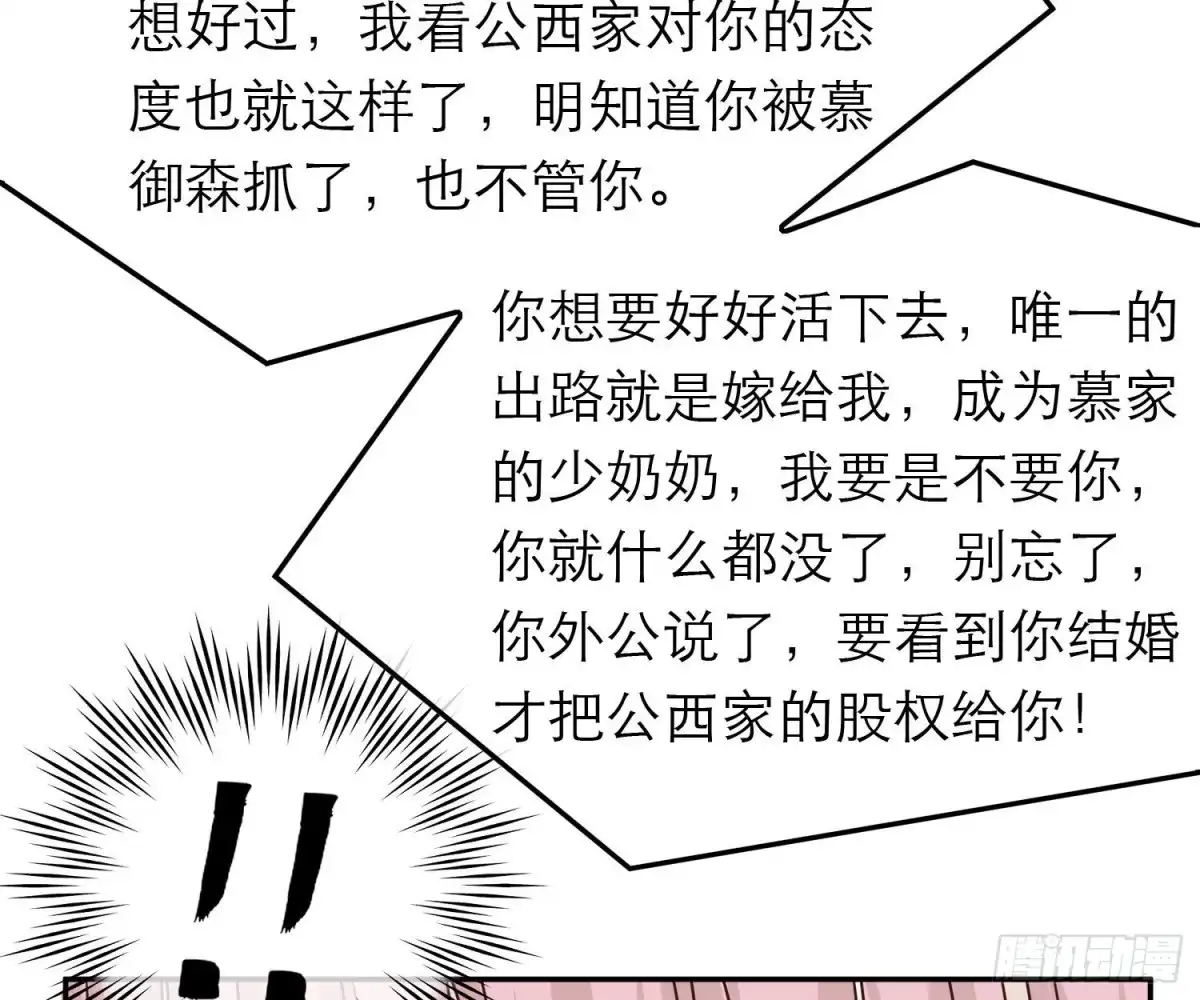 《恋人的2种打开方式》第88话 第15页
