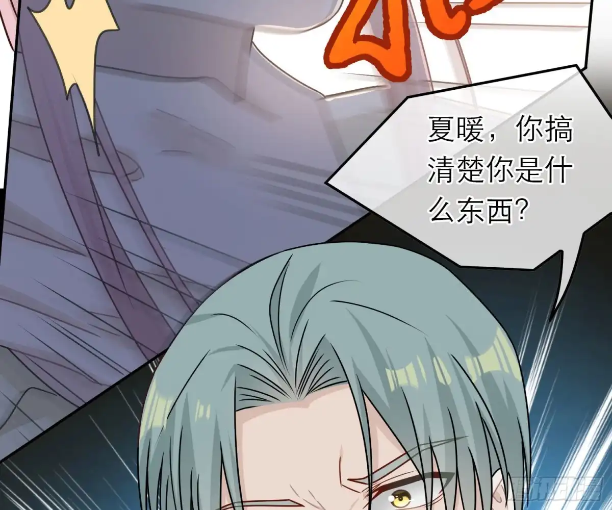 《恋人的2种打开方式》第88话 第12页