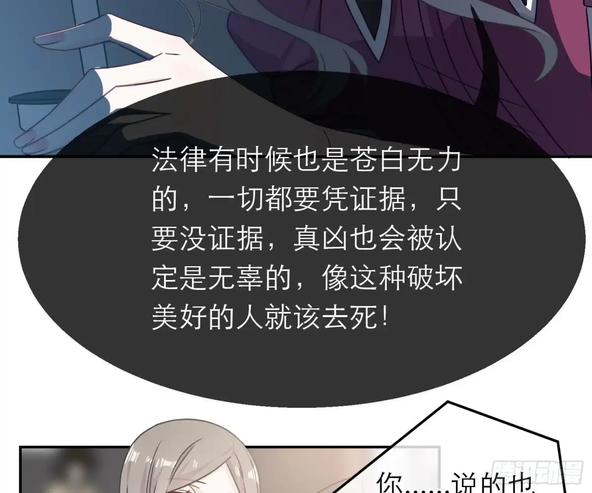 《恋人的2种打开方式》第88话 第47页