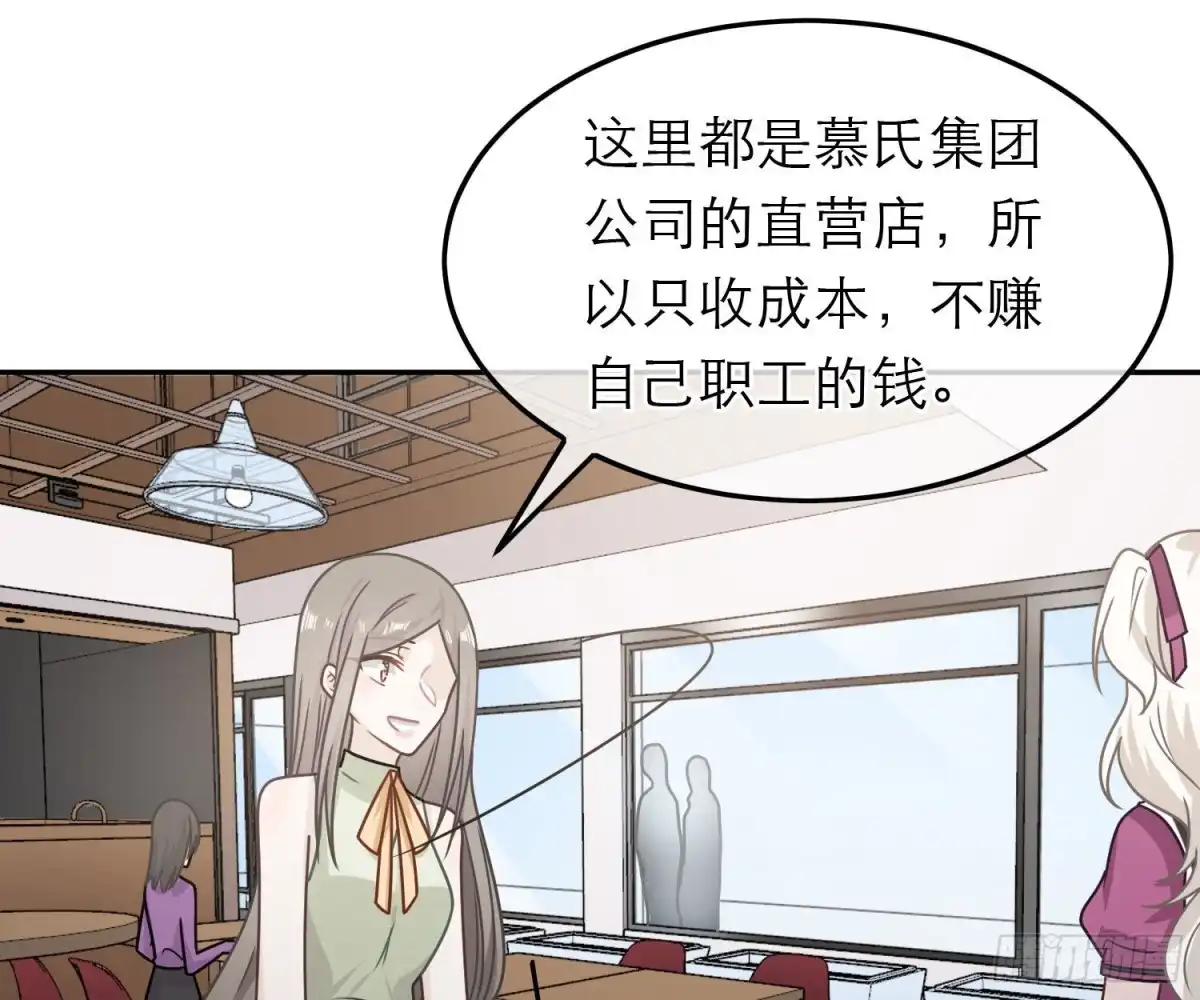 《恋人的2种打开方式》第88话 第35页