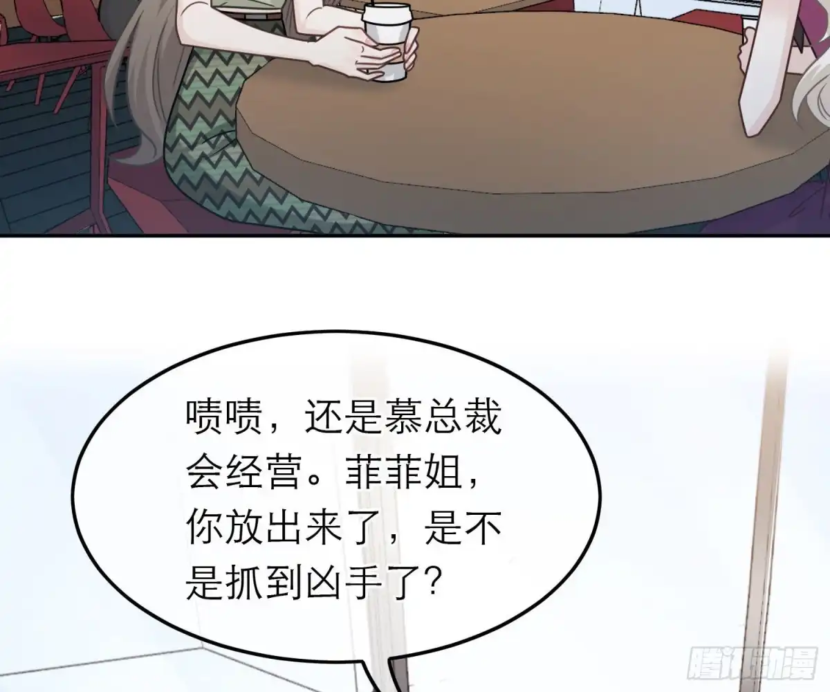 《恋人的2种打开方式》第88话 第36页