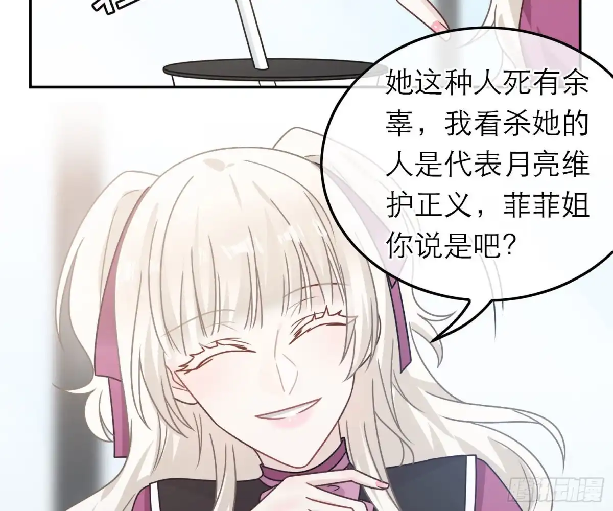 《恋人的2种打开方式》第88话 第41页