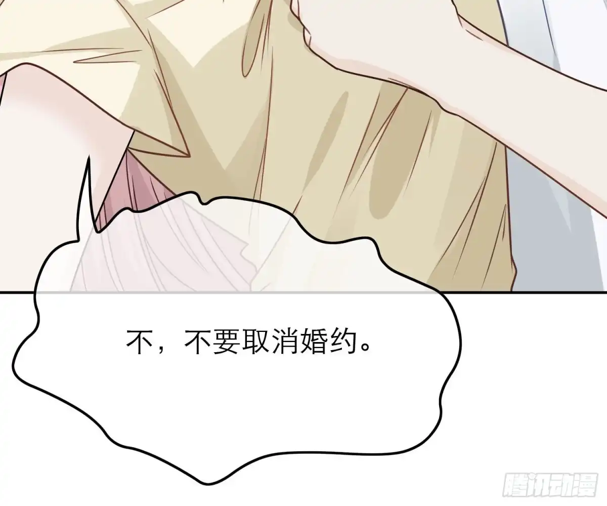 《恋人的2种打开方式》第88话 第21页