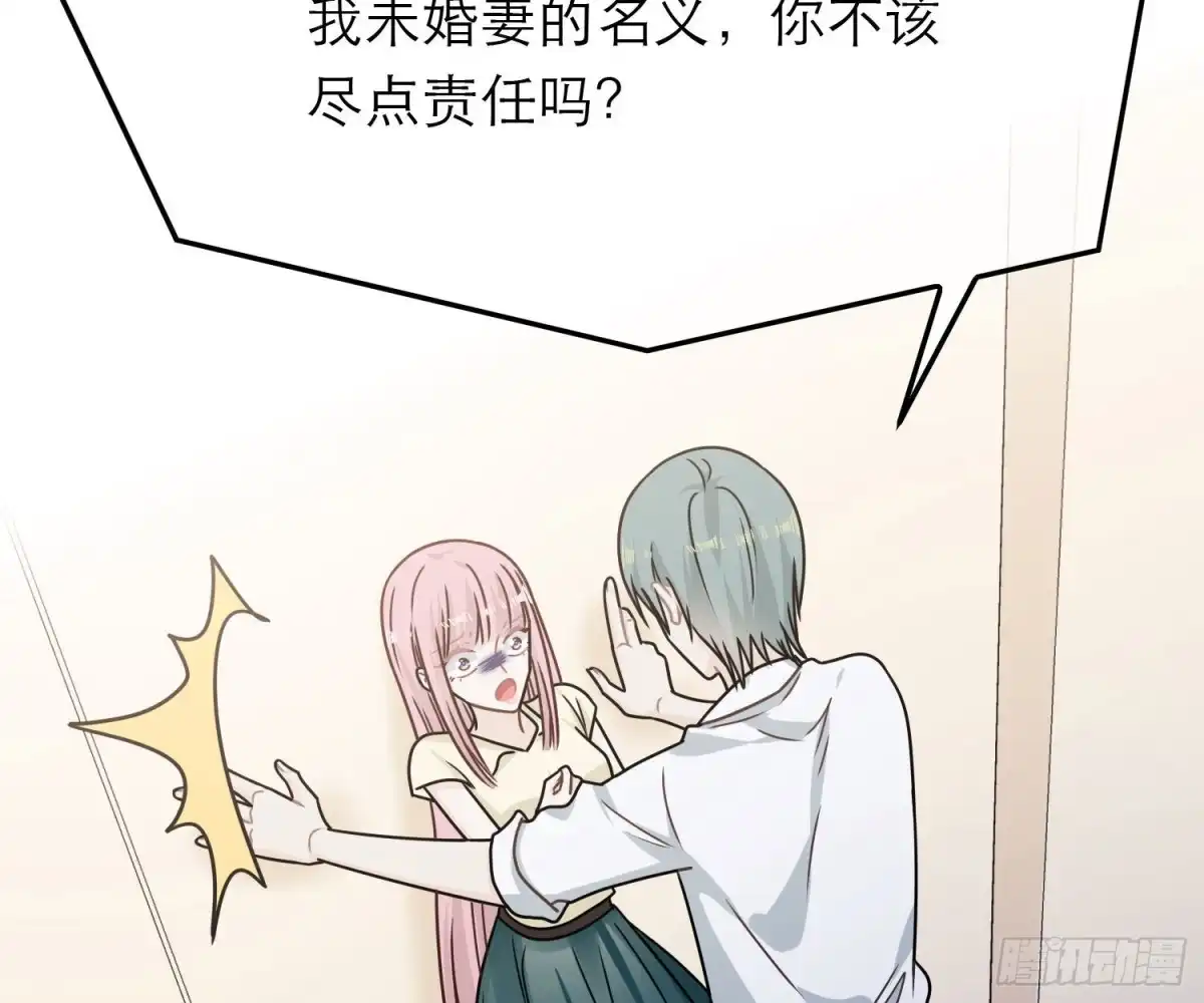 《恋人的2种打开方式》第88话 第6页