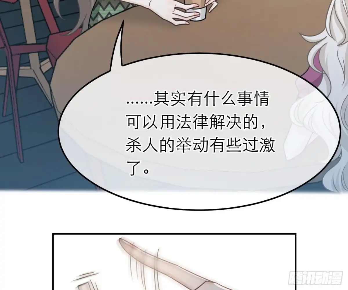 《恋人的2种打开方式》第88话 第44页