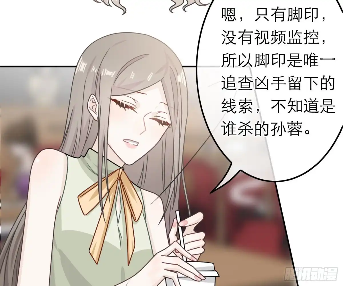 《恋人的2种打开方式》第88话 第39页
