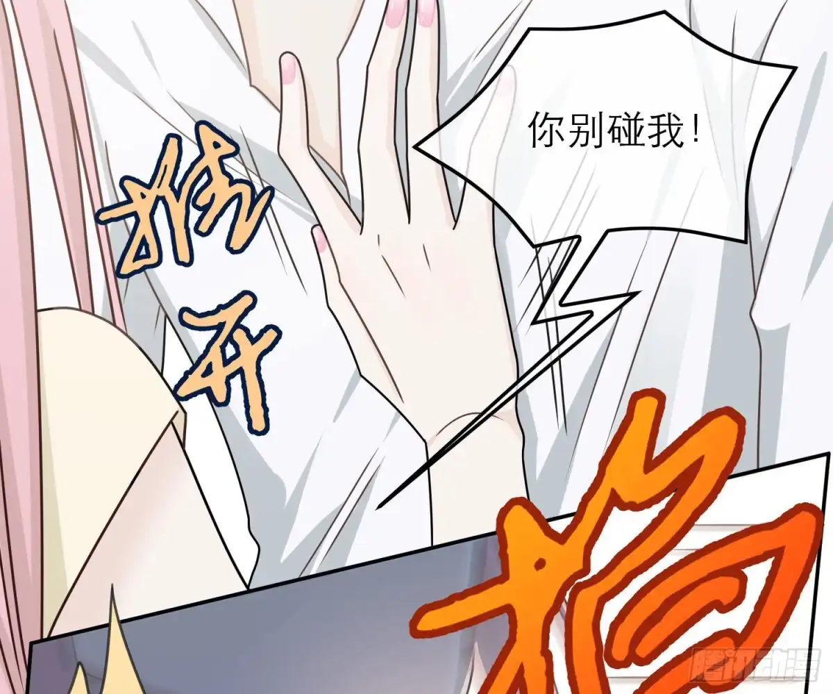 《恋人的2种打开方式》第88话 第11页