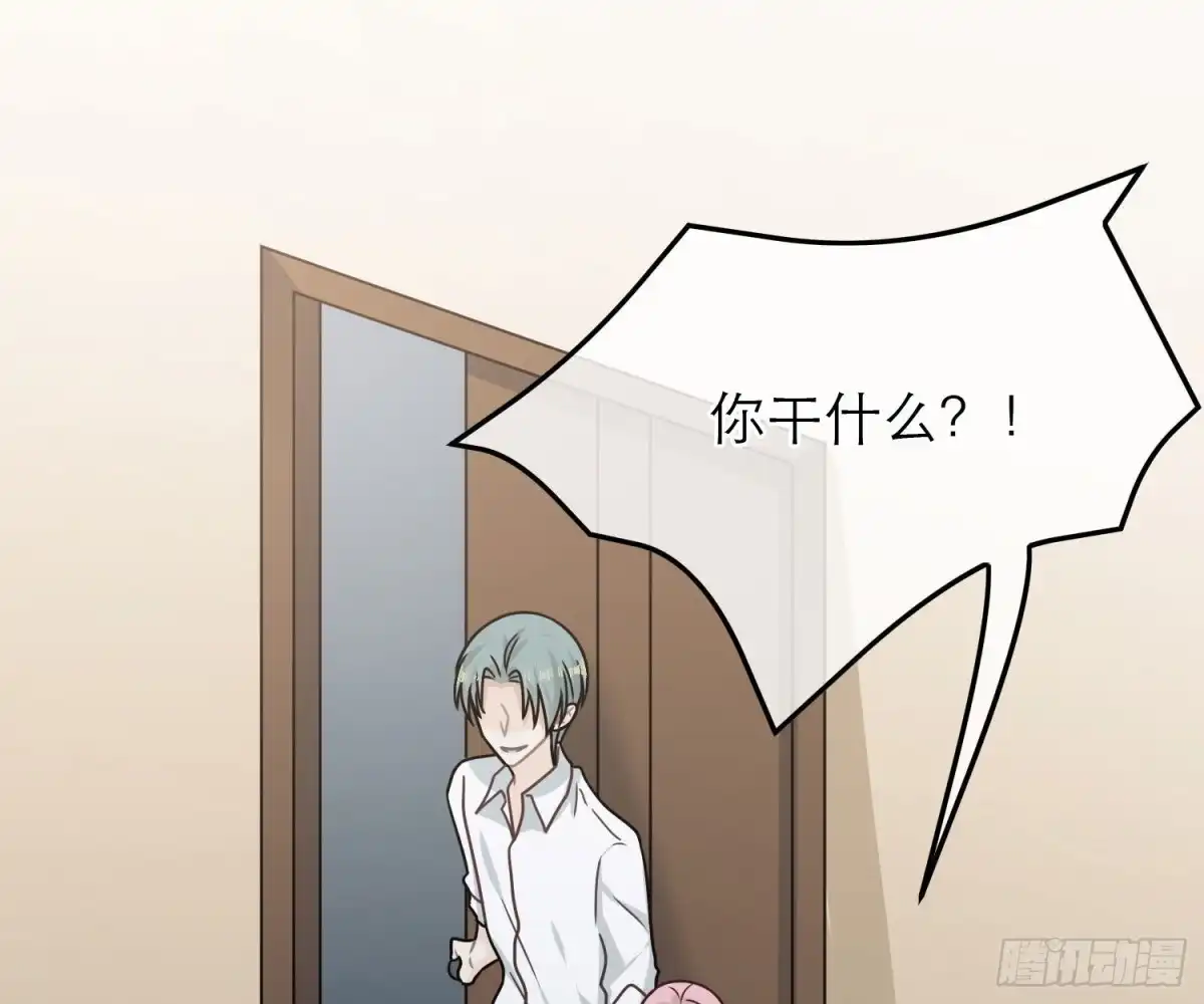 《恋人的2种打开方式》第88话 第3页