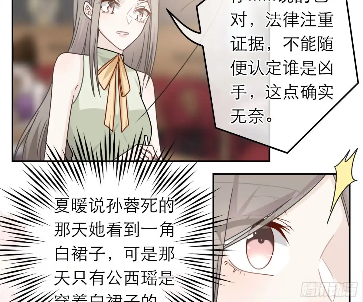 《恋人的2种打开方式》第88话 第48页